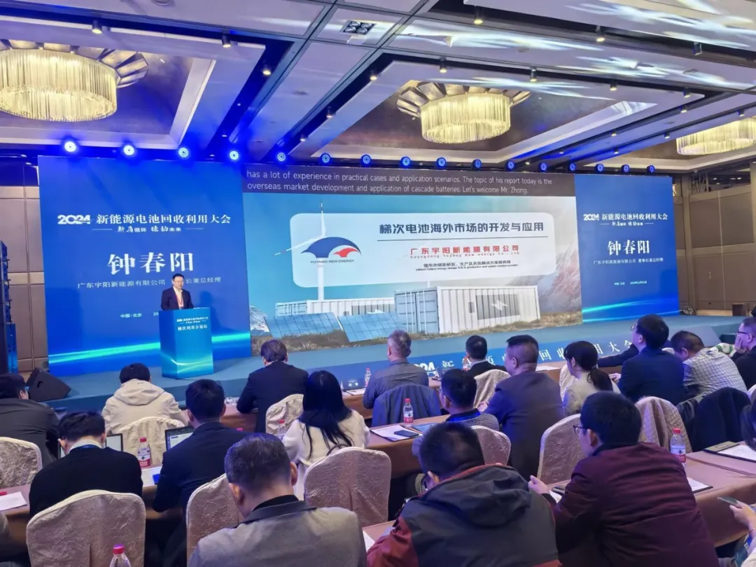 New quality cycle, Green Movement Future 2024 New energy battery recycling Conference ended successfully